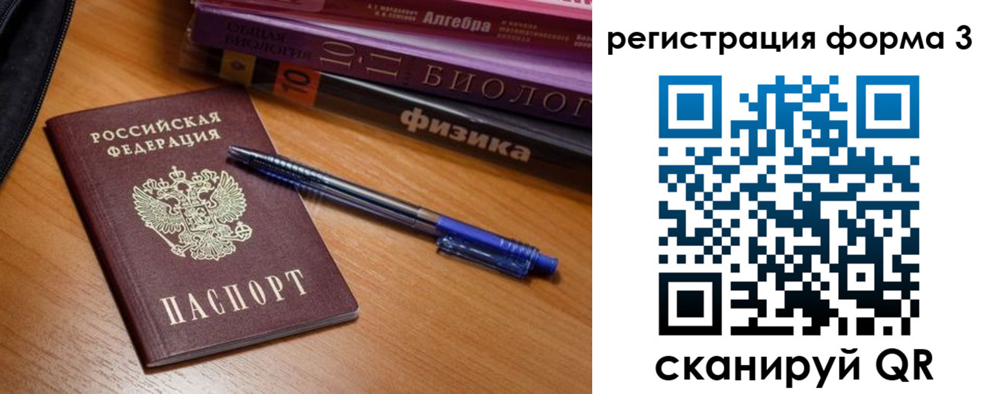 временная регистрация в квартире в Старом Осколе