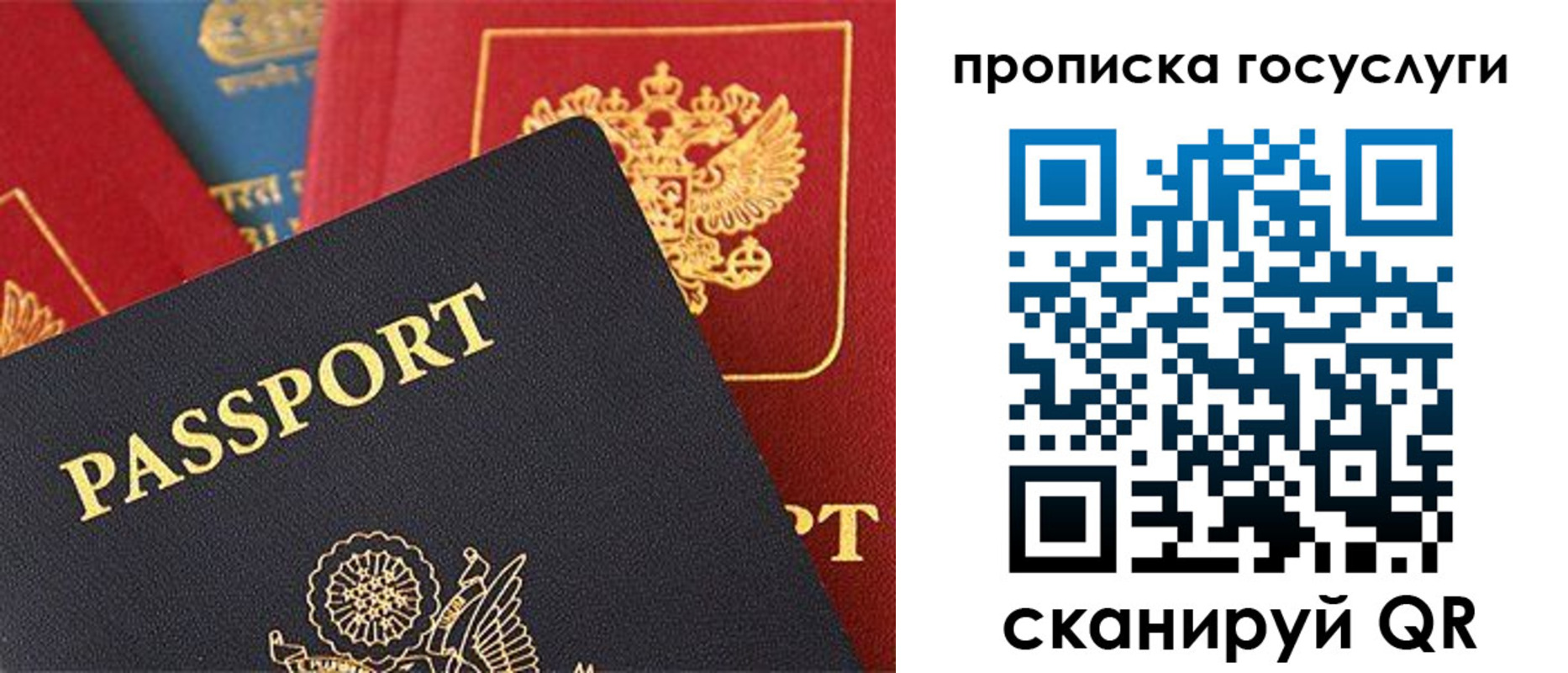 где прописаться в Старом Осколе
