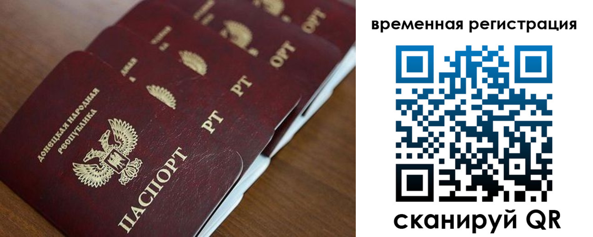 временная регистрация в Старом Осколе