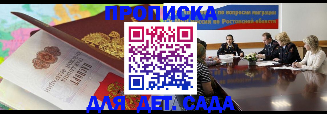 временная регистрация для всех в Старом Осколе