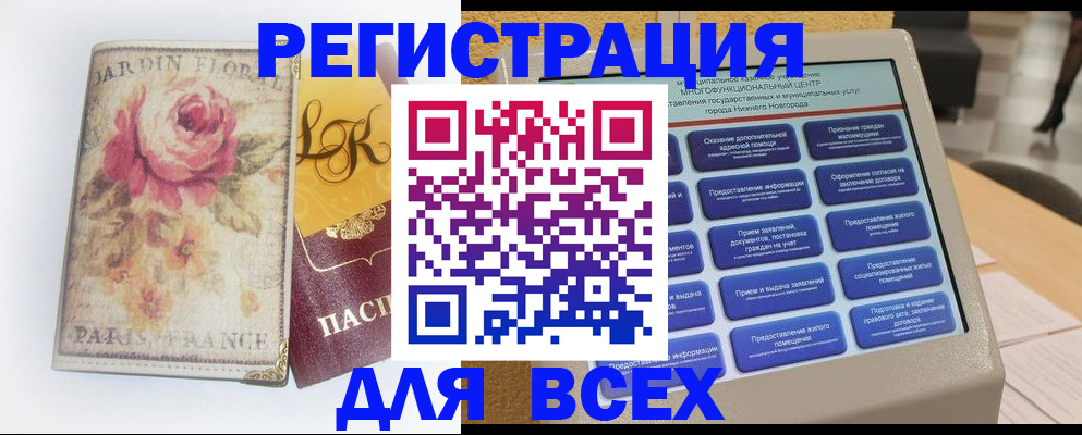 временная регистрация 2025 в Старом Осколе