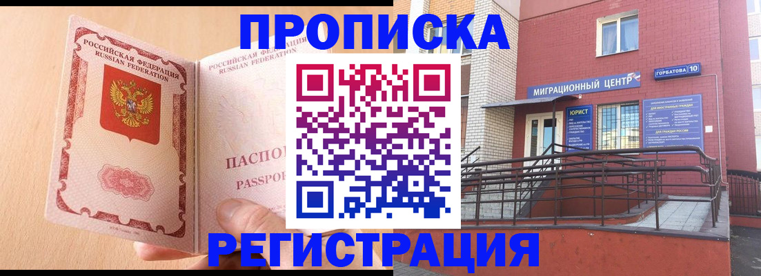 временная регистрация гарантия в Старом Осколе