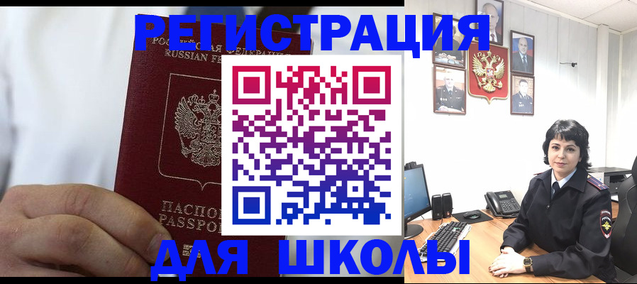 где прописаться в Старом Осколе