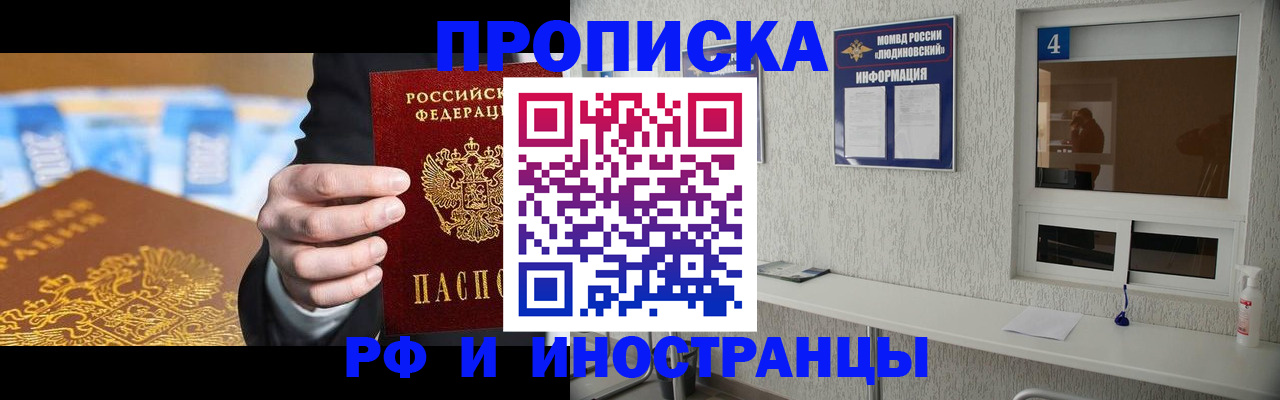 прописка ребенка в Старом Осколе
